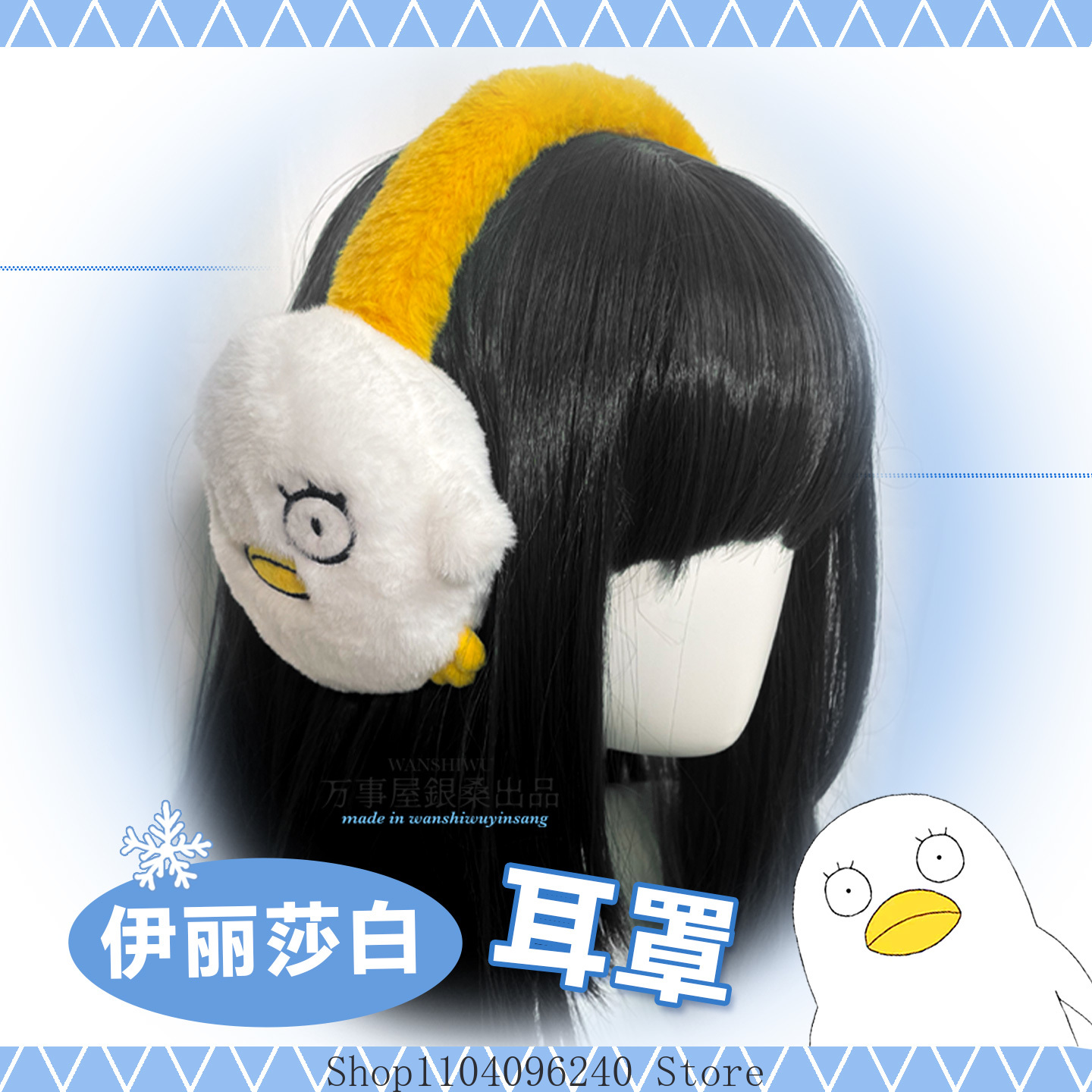 Gintama Katsura Kotarou Elisab - đánh giá và giá Winter Clothing Earmuffs